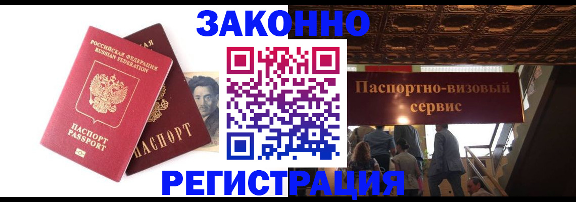 регистрация для дет. сада в Орске