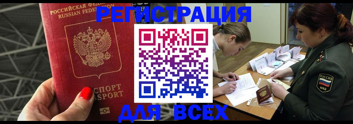 пропишу в квартире в Орске